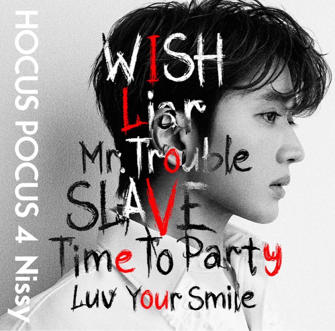 HOCUS POCUS 4 Nissy盤　CD/DVD