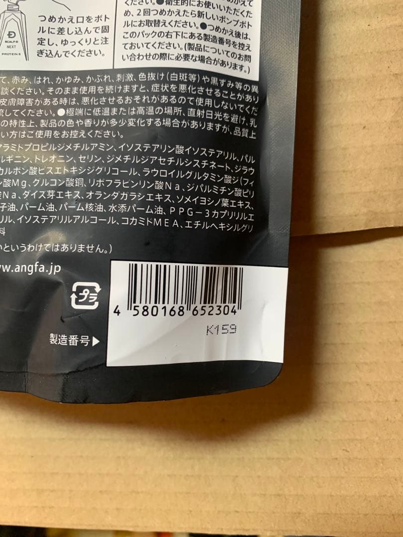 スカルプDネクスト スカルプパックコンディショナー 詰め替え300ml 10袋