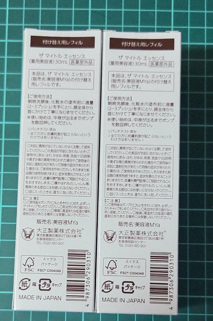 【新品・未開封】ザ マイトルエッセンス 30ml 付替用レフィル ２本