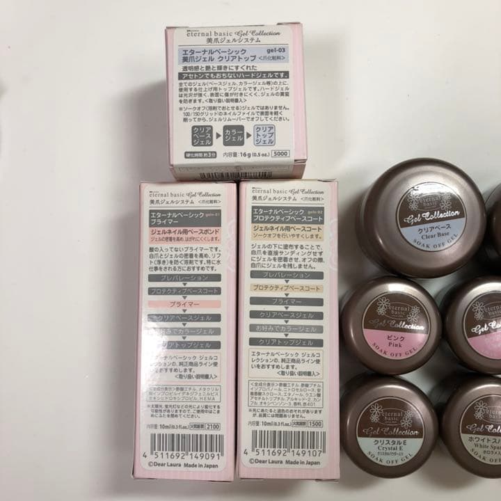 ジェルネイル14点セット