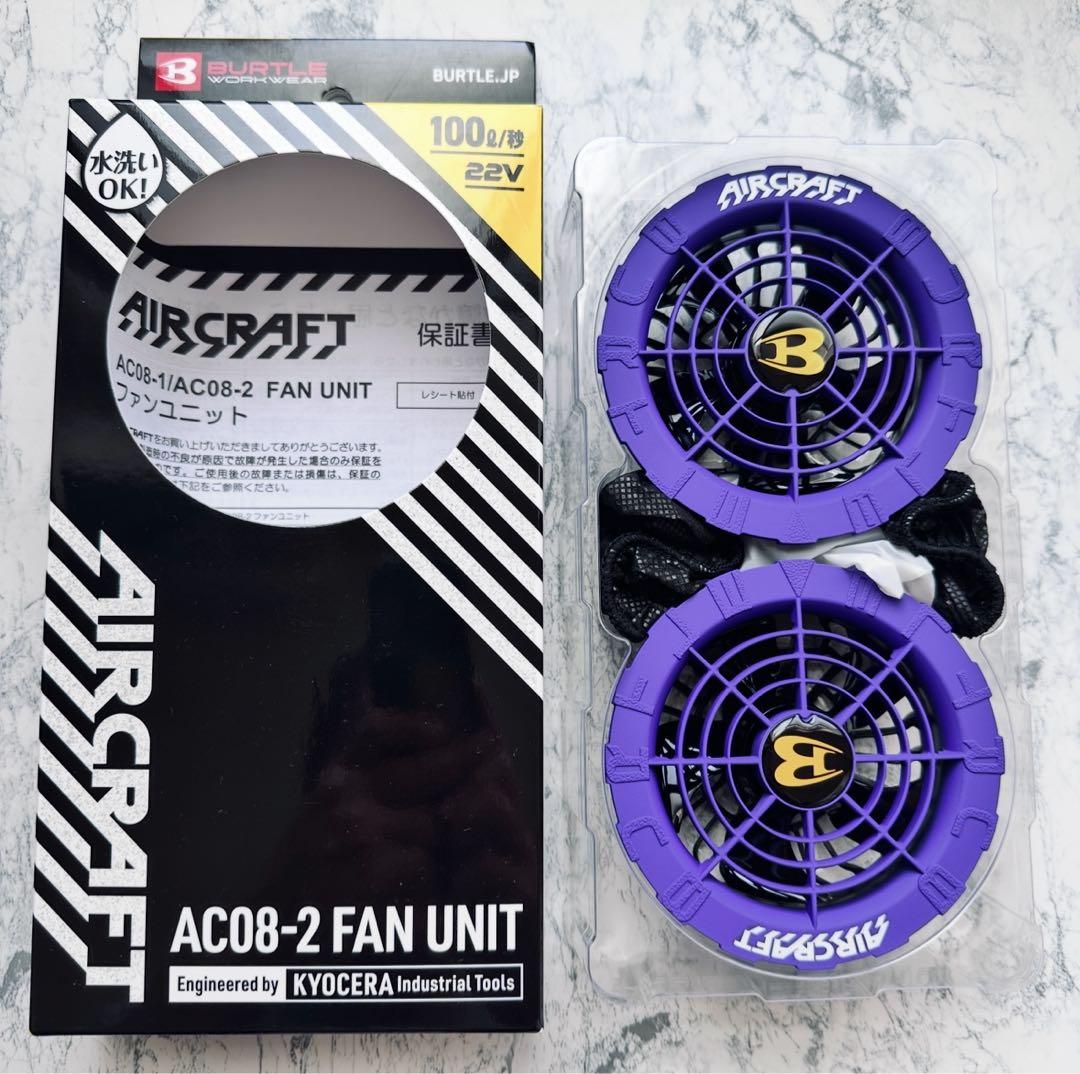 完売　新品未使用 バートル ファン ジェットパープル　AC08-2 空調服用　❷