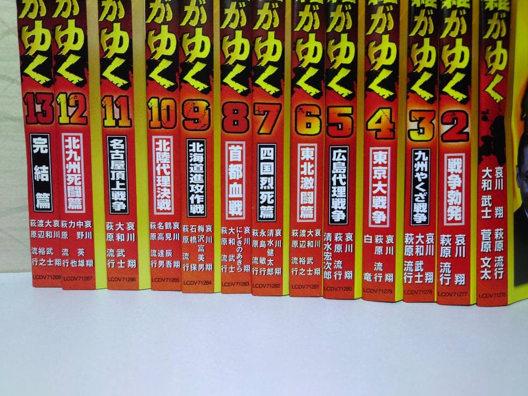 修羅がゆく DVD 全巻 13巻セット（セル版）