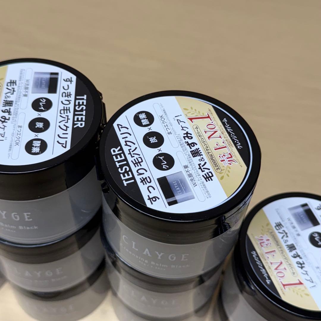 クレージュ　クレンジングバーム　BＫ（メイク落とし）　10個セット