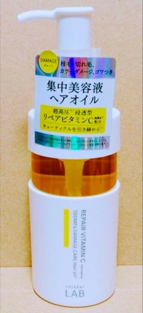 アンレーベル ラボ　 ダメージケア　 モイストケア　ヘアオイル