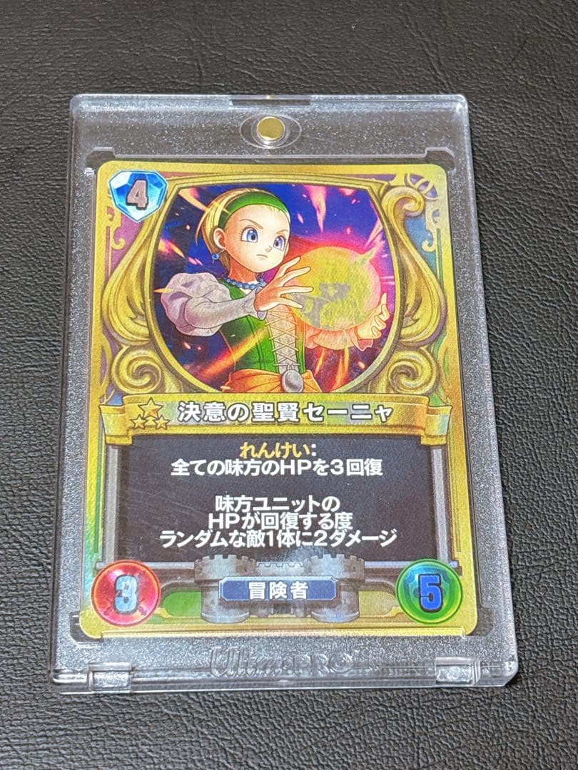 【超貴重】ドラゴンクエストライバルズ　決意の聖賢セーニャ プロモカード 非売品