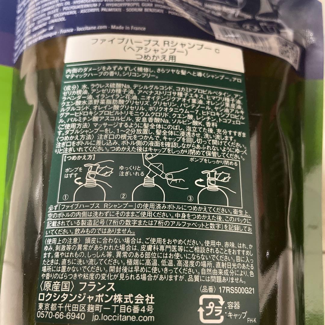 新品⭐︎ロクシタン　シャンプー　コンディショナー