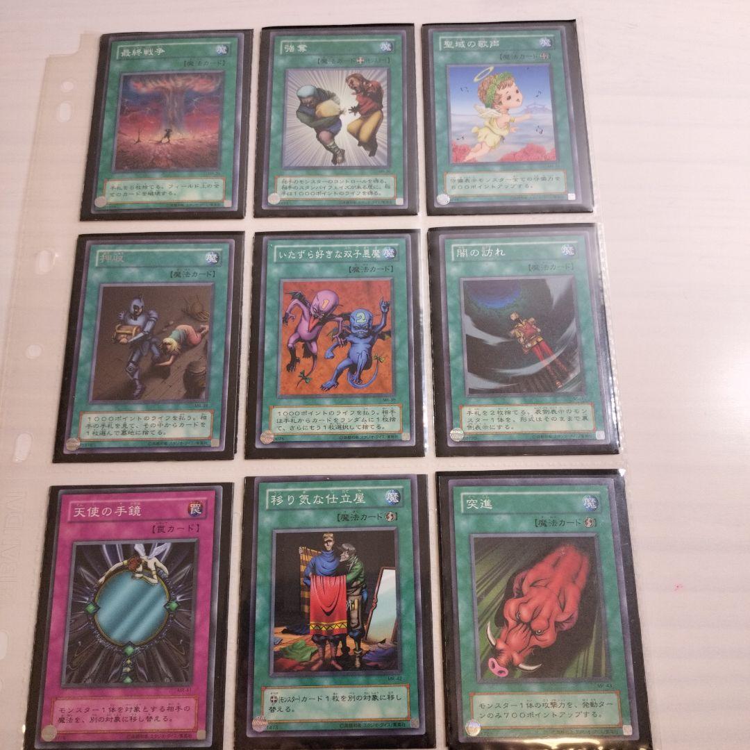 Magic Ruler　魔法の支配者　第2期　 セミコンプ　マジックルーラー