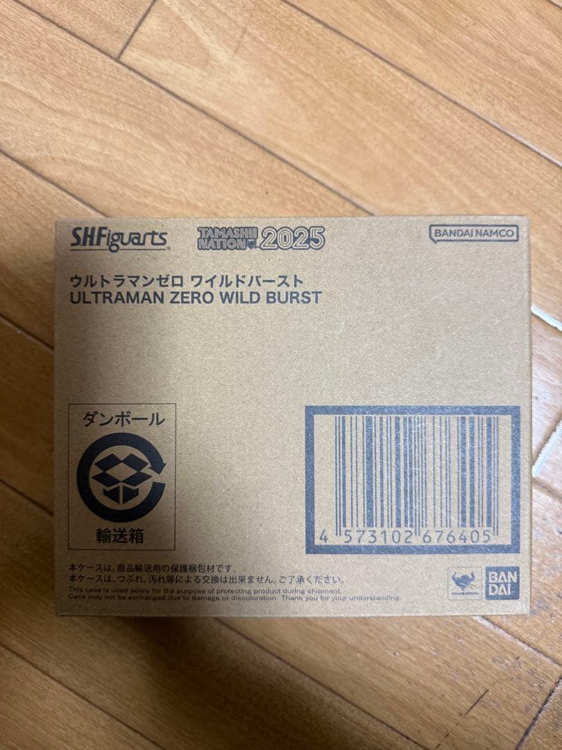 S.H.Figuarts(フィギュアーツ) ウルトラマンゼロ ワイルドバースト