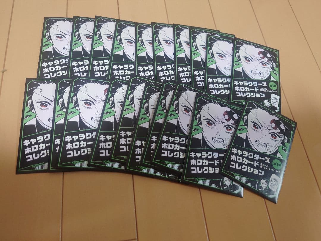 鬼滅の刃 ホロカードコレクション未開封20個セット