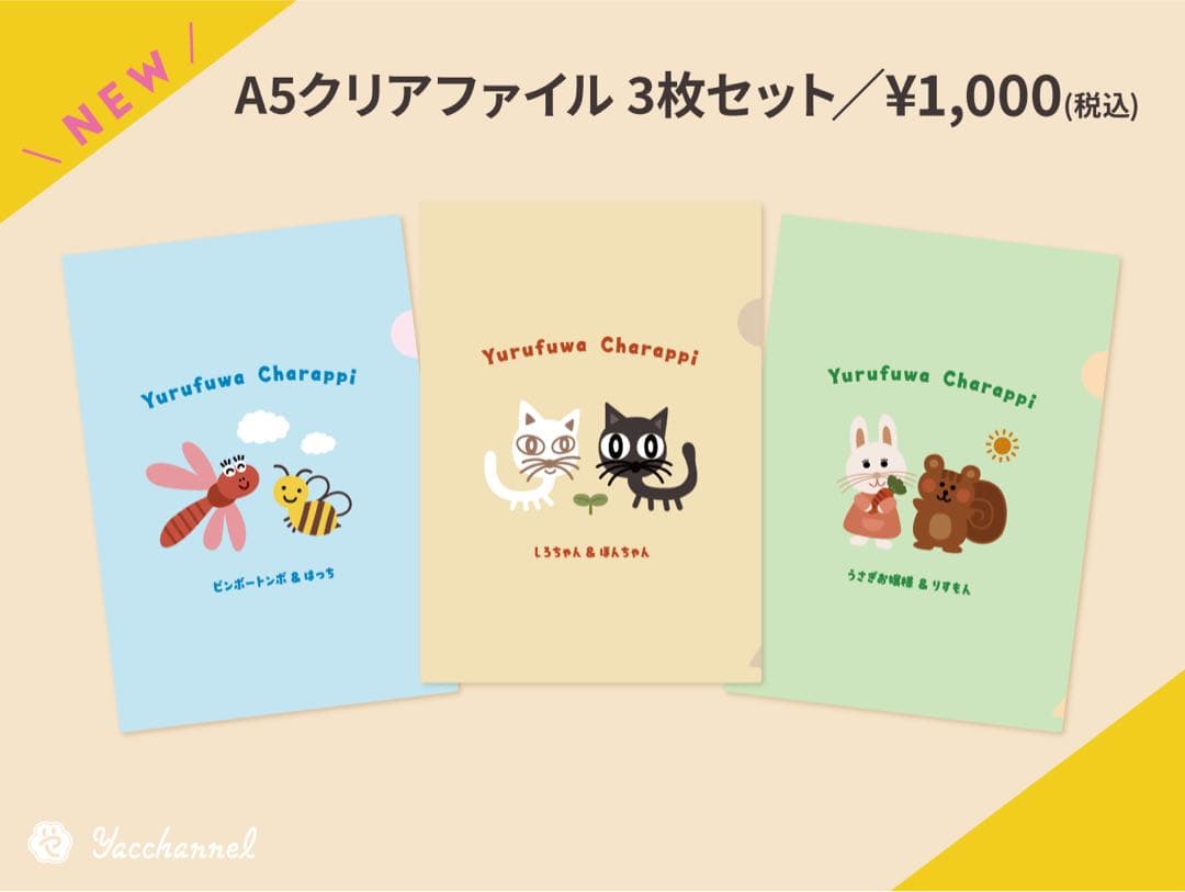 『ねこもようそん専用』スペシャルセット！ゆるふわ園芸やっちゃんねる