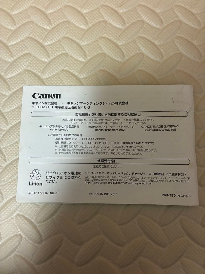 の*お様 canon&キャノン　ixy650 デジタルカメラ