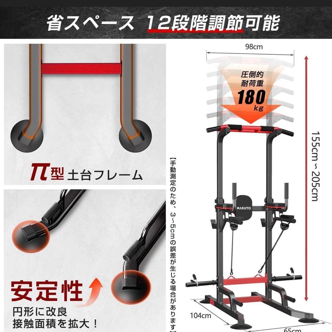 NASUTO ぶら下がり健康器 多機能トレーニング