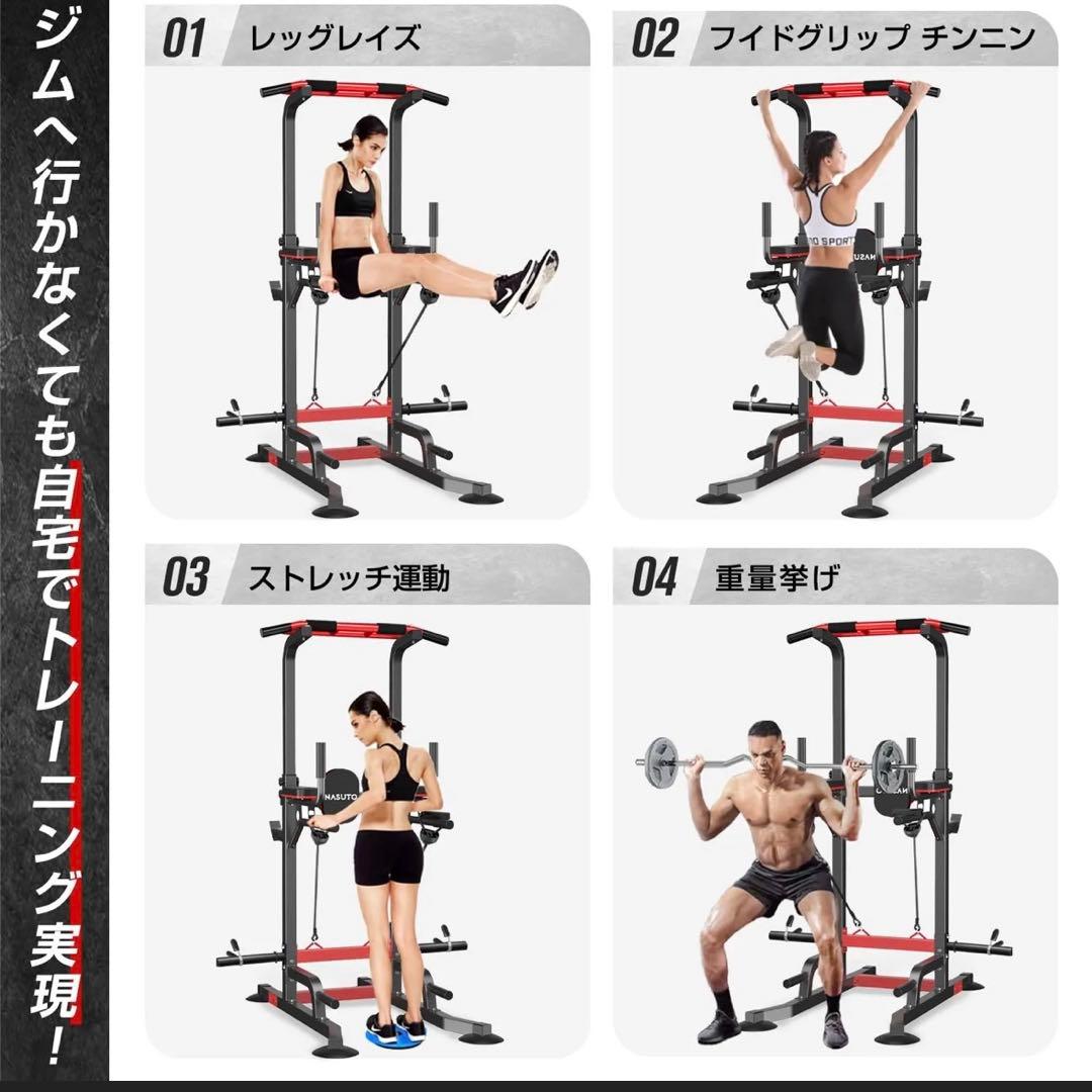 NASUTO ぶら下がり健康器 多機能トレーニング