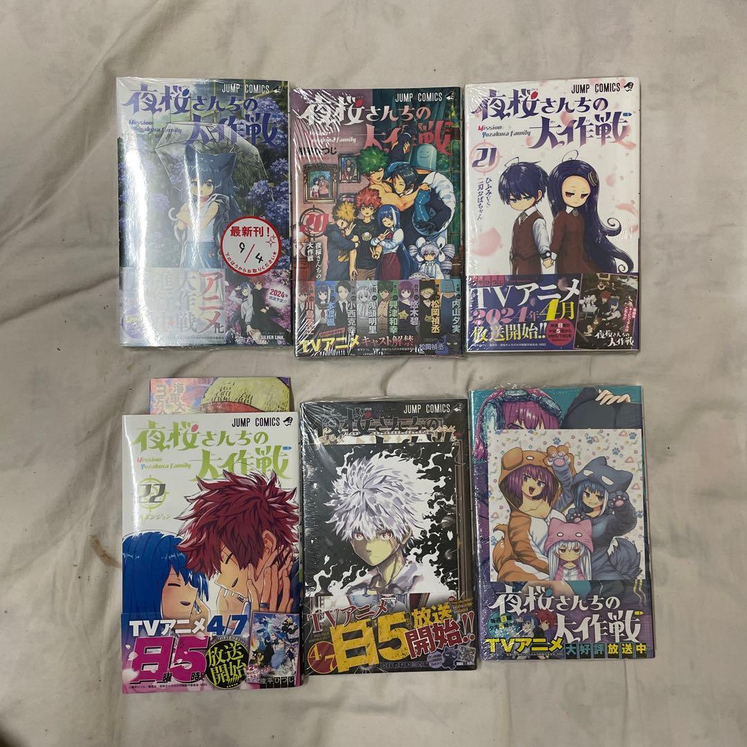 夜桜さんちの大作戦　全巻＋小説３冊＋短編・特典多数　全巻初版