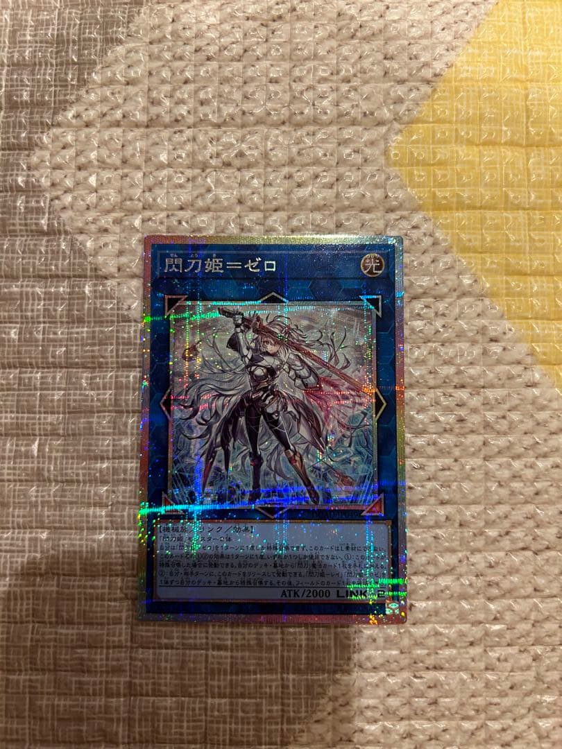 Brightwww 閃刀姫ゼロプリシク閃刀起動リンゲージプリシク２枚セット