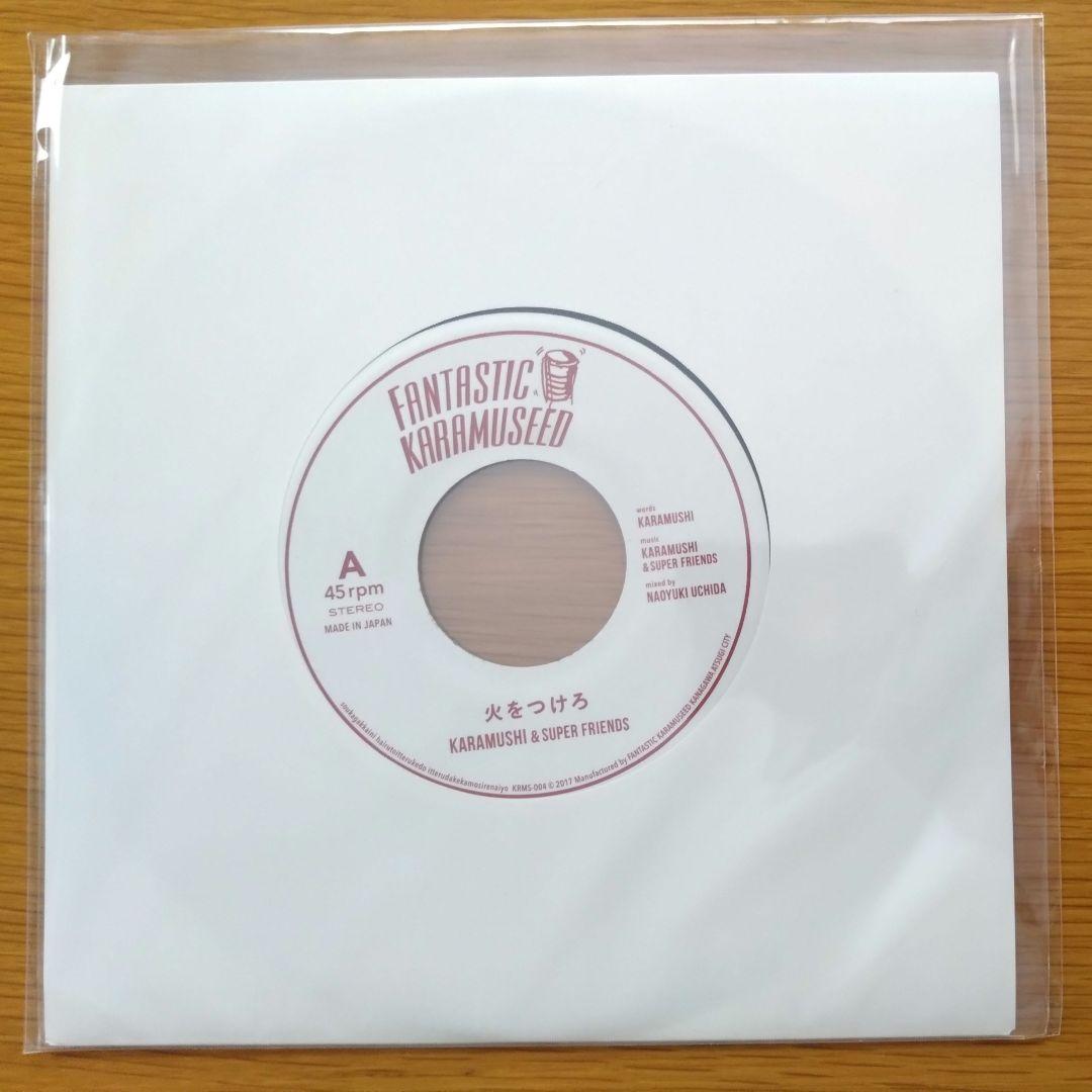 KARAMUSHI & SUPER FRIENDS 火をつけろ