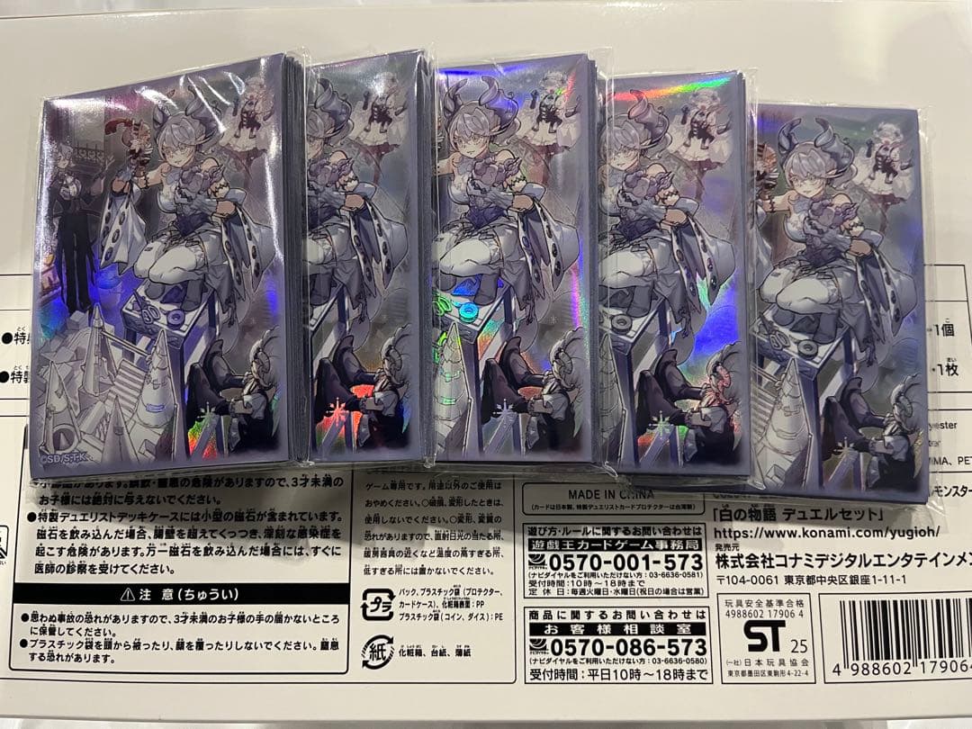 トラップホリックスリーブ