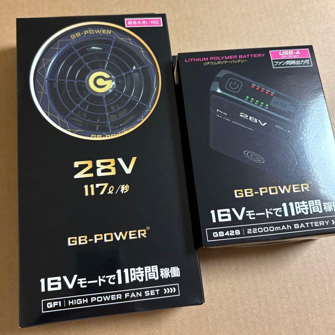長信ジャパン 28V ファンバッテリーセット GF1-N GB428 空調服