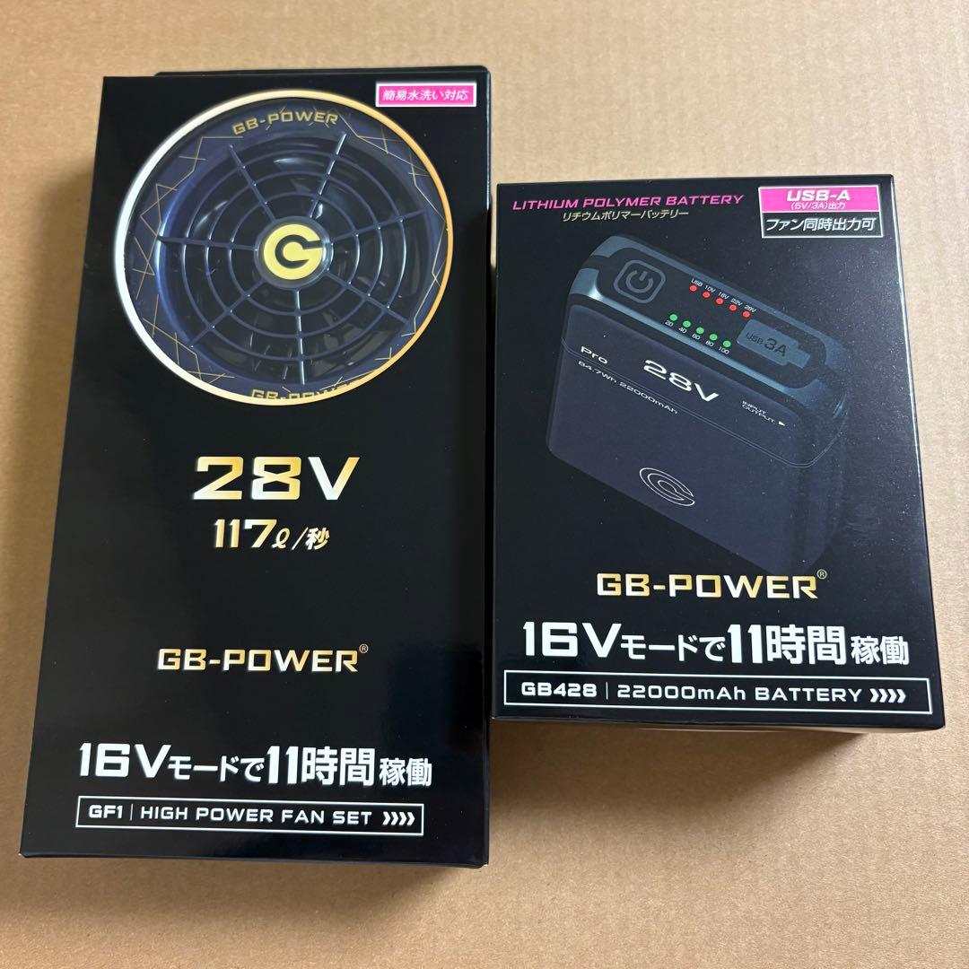 長信ジャパン 28V ファンバッテリーセット GF1-N GB428 空調服