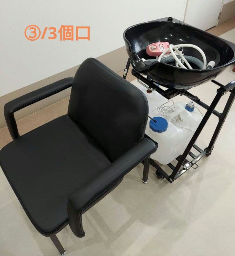 たー ③訪問美容シャンプー台セット