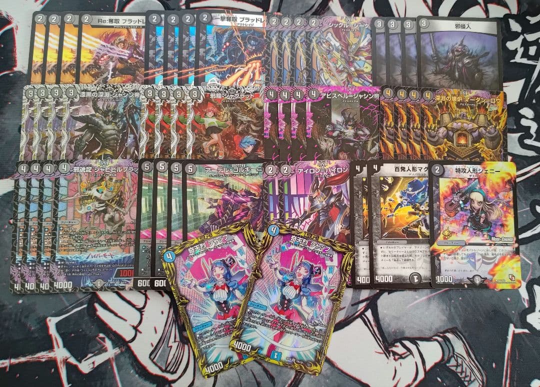 黒単アビス 微レート CS優勝構築 無地スリーブ、調整パーツ付き