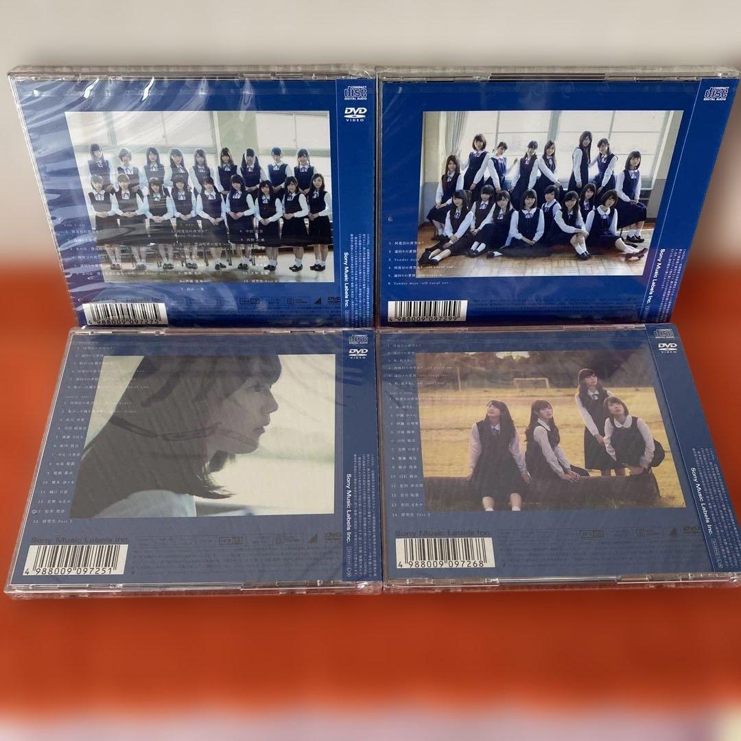 乃木坂４６　何度目の青空か？　新品未開封ＣＤ４枚セット
