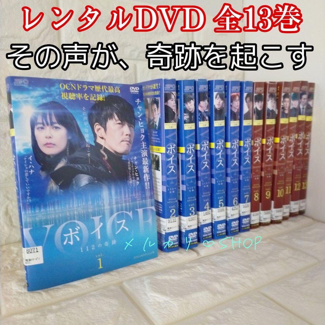 ボイス～112の奇跡 DVD 韓国ドラマ チャン・ヒョク イ・ハナ 韓流ドラマ
