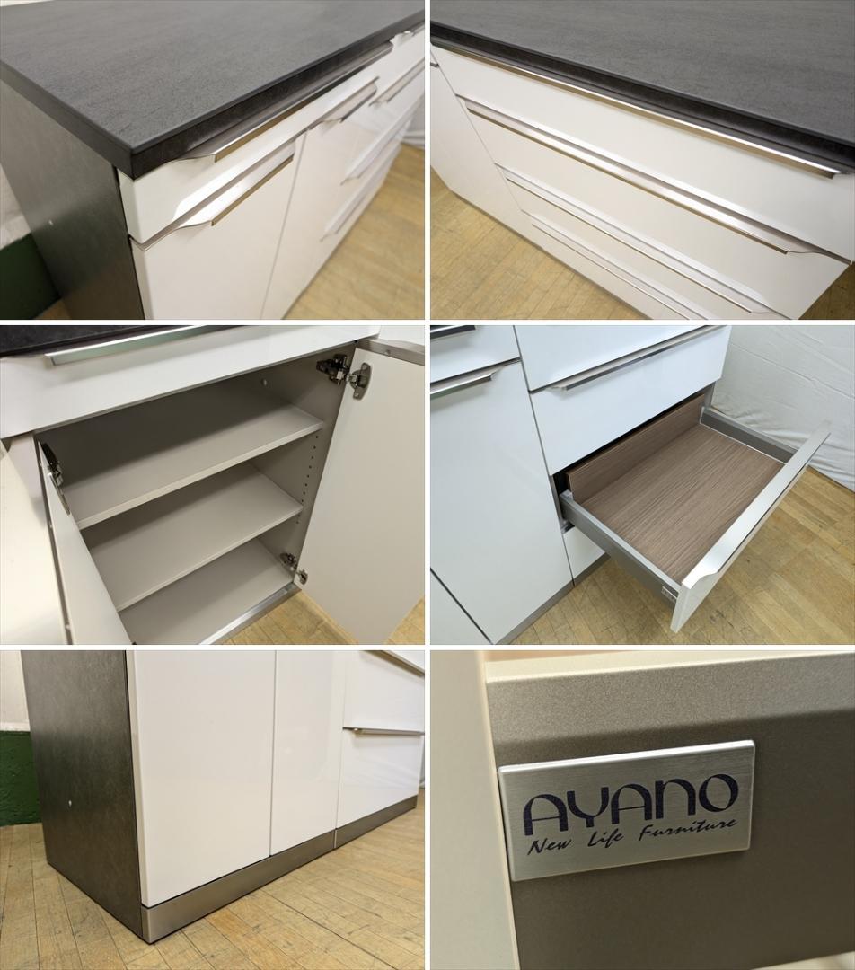 美品　AYANO　プロージット　キッチンカウンター　レンジボード　ソフトクローズ