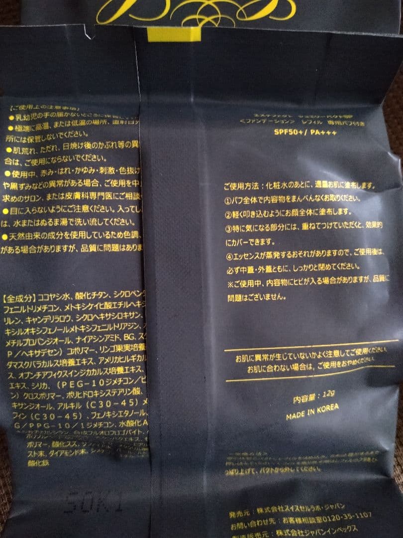 たかの友梨　ジュエリーパクトSP　ファンデーション