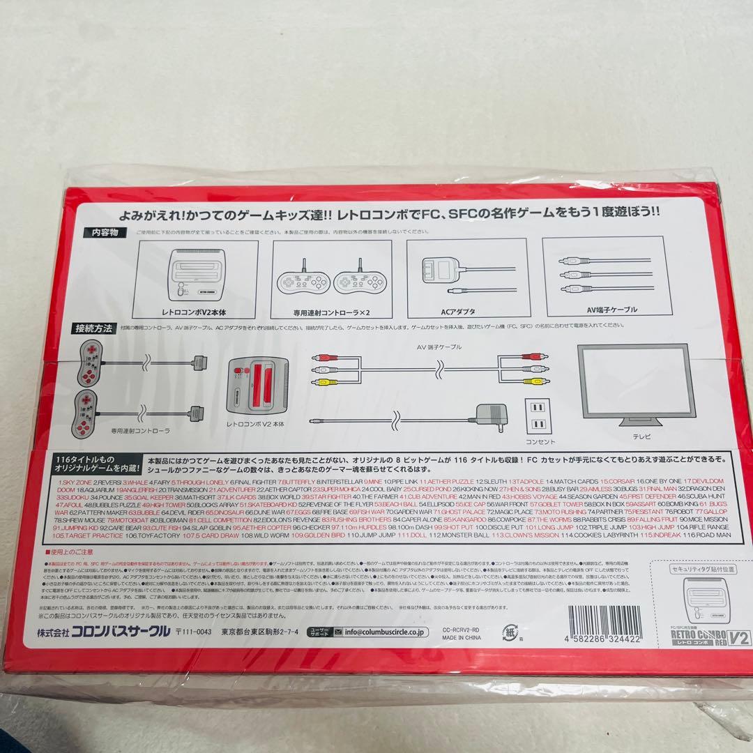新品　未開封　（FC/SFC用互換機）レトロコンボ RED V2 貴重品