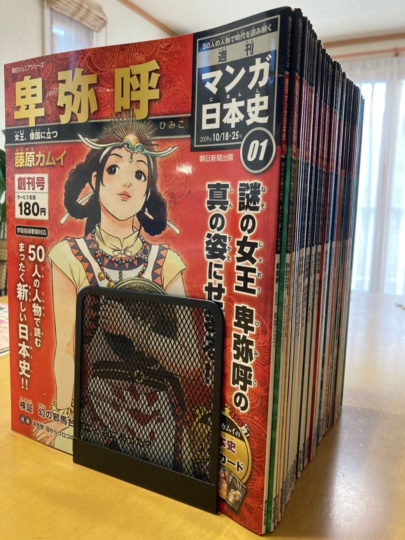 週刊マンガ日本史　全50巻セット　朝日ジュニアシリーズ