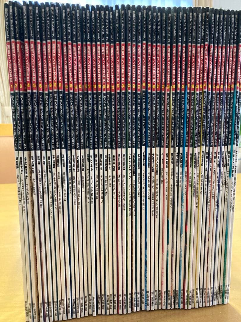 週刊マンガ日本史　全50巻セット　朝日ジュニアシリーズ