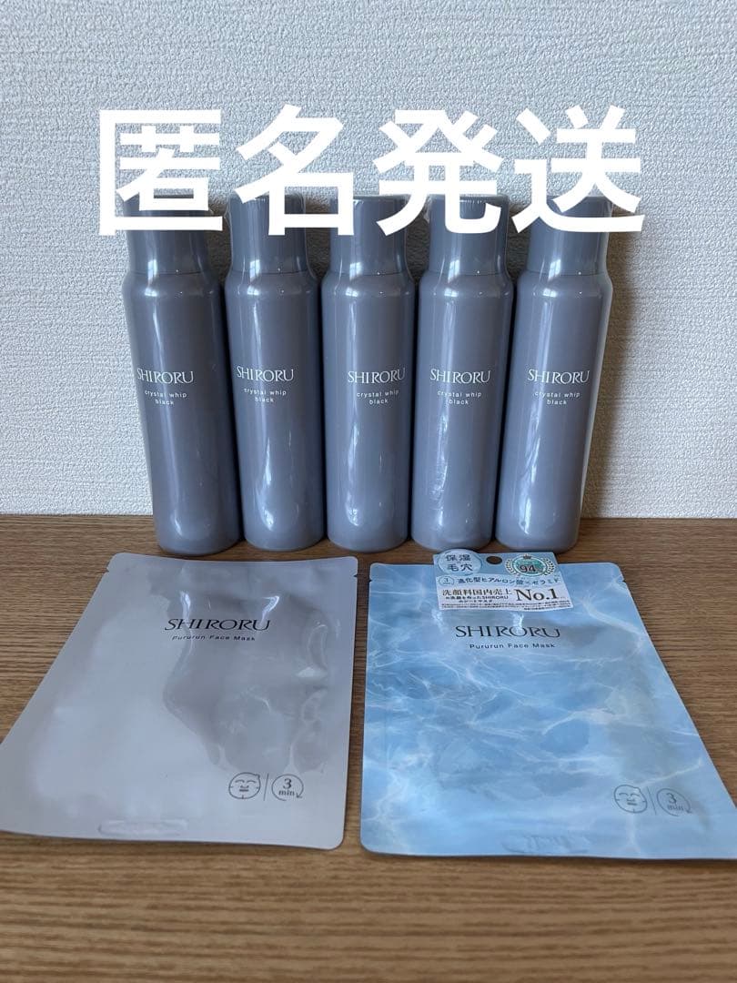 SHIRORU クリスタルホイップブラック　洗顔料　120g