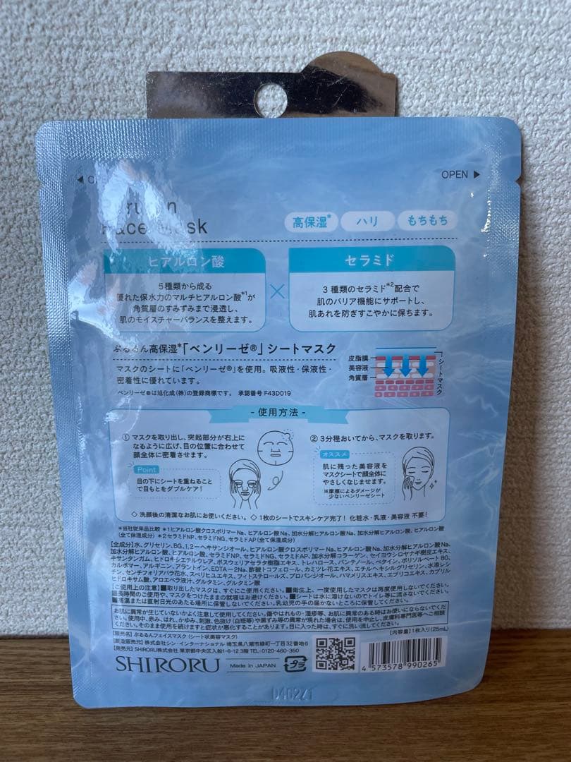 SHIRORU クリスタルホイップブラック　洗顔料　120g