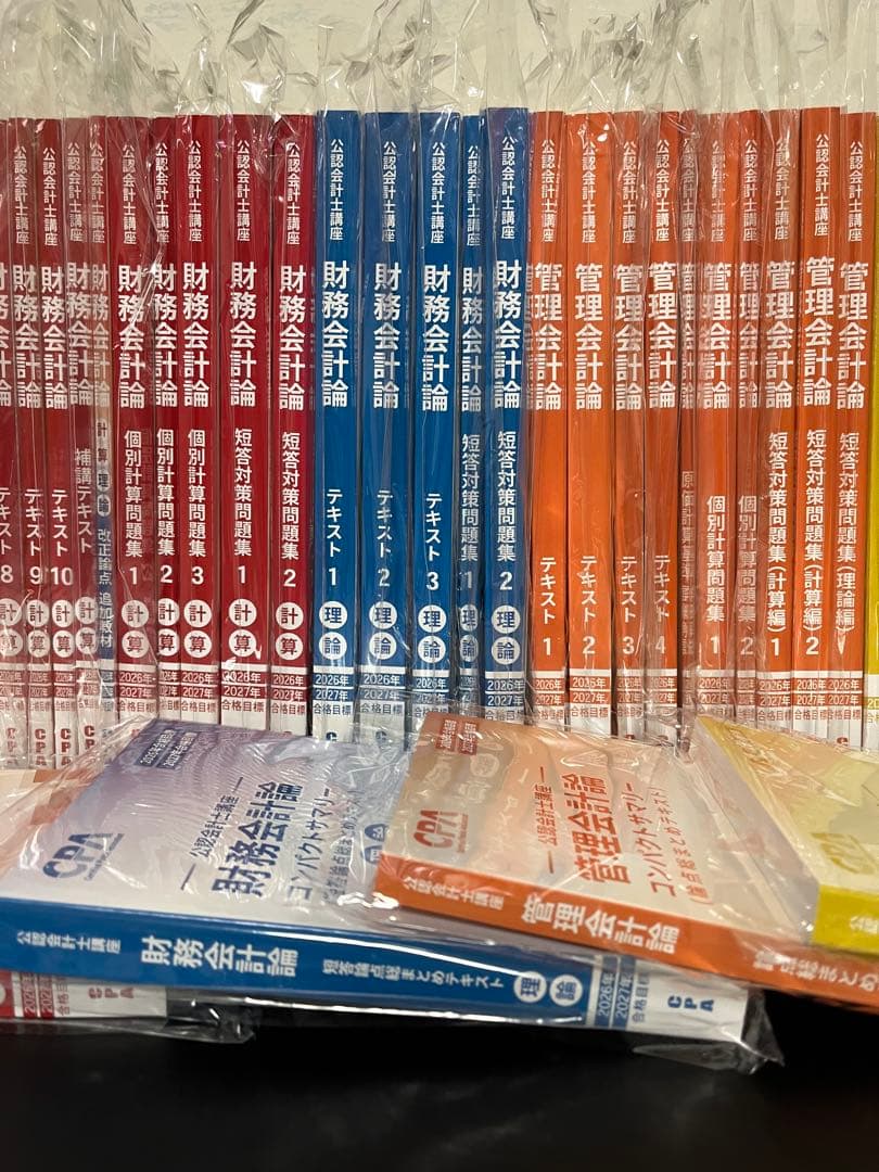 CPA会計学院　公認会計士講座　レギュラーテキスト　2026-2027年合格目標