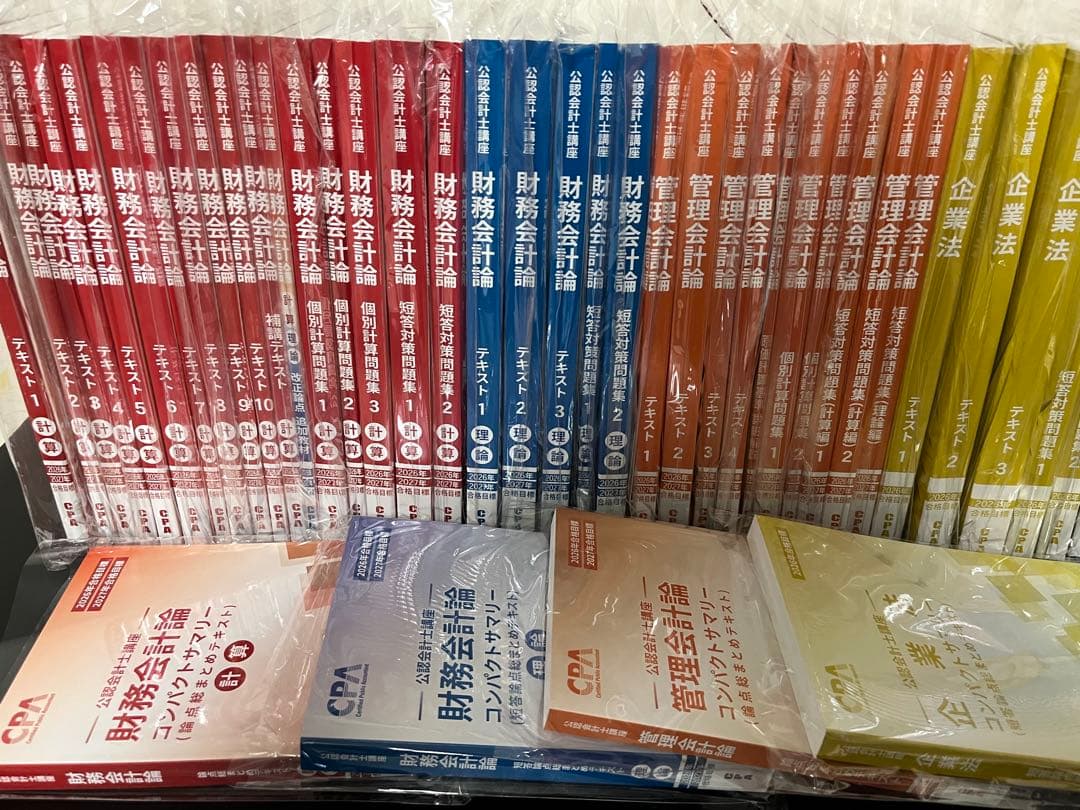 CPA会計学院　公認会計士講座　レギュラーテキスト　2026-2027年合格目標