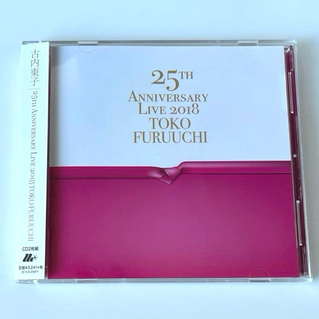 古内東子 25TH ANNIVERSARY LIVE 2018 入手困難ライブ盤