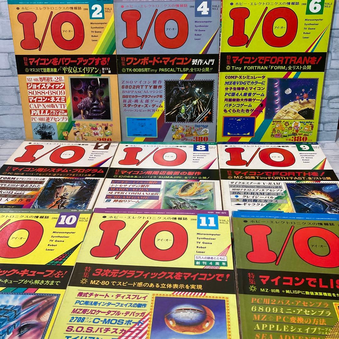 I/O アイオー 雑誌 80年 2 4 ６7 8 9 10 11 12