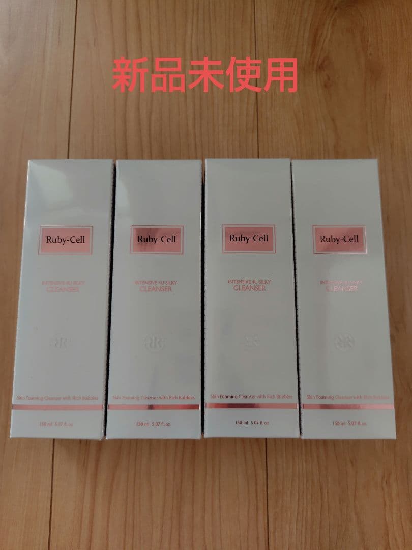 Ruby-Cell クレンザー 4本セット　新品未使用