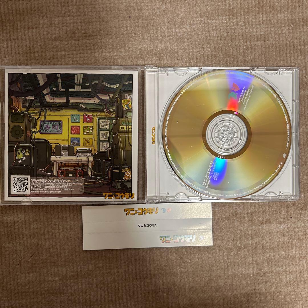 YACAINDAHOUSE ヤカインザハウス ワニとコウモリ アルバム