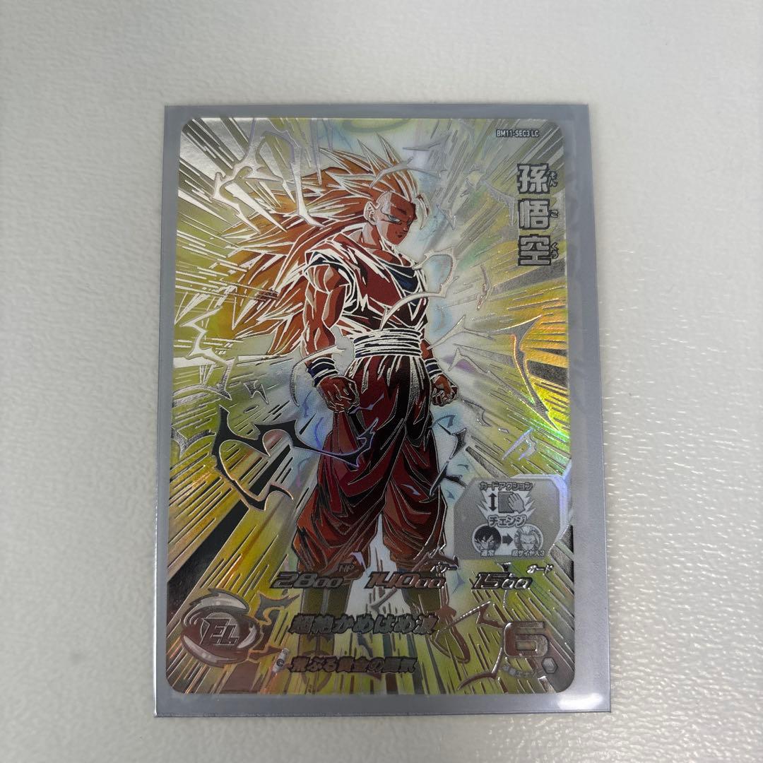 スーパーサイヤ人3孫悟空 BM11-sec3LC