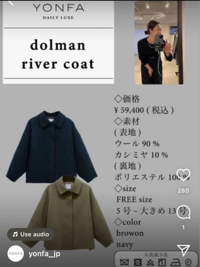 最終価格‼️6万Yonfa カシミアウールドルマンリバーコートジャケット美品