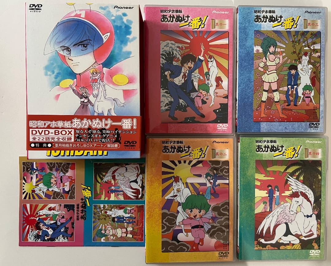 昭和アホ草子　あかぬけ一番! DVD-BOX