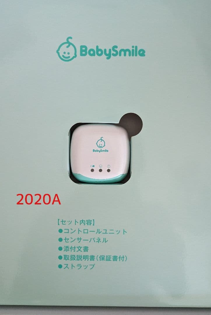 ベビーアラーム　E-201 乳児用体動センサ　ベビースマイル 2個セット