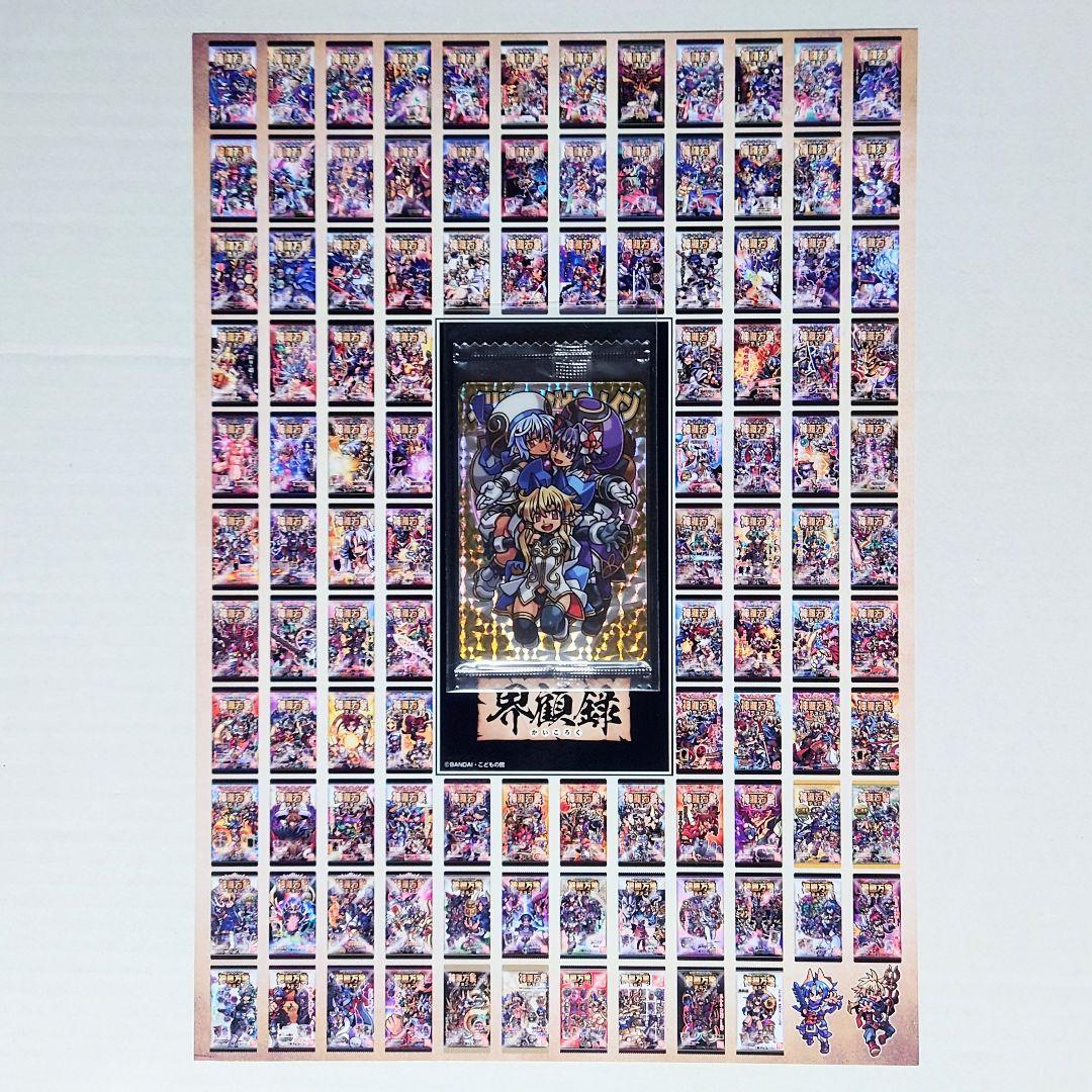 プレミアムバンダイ限定　神羅万象　界顧録