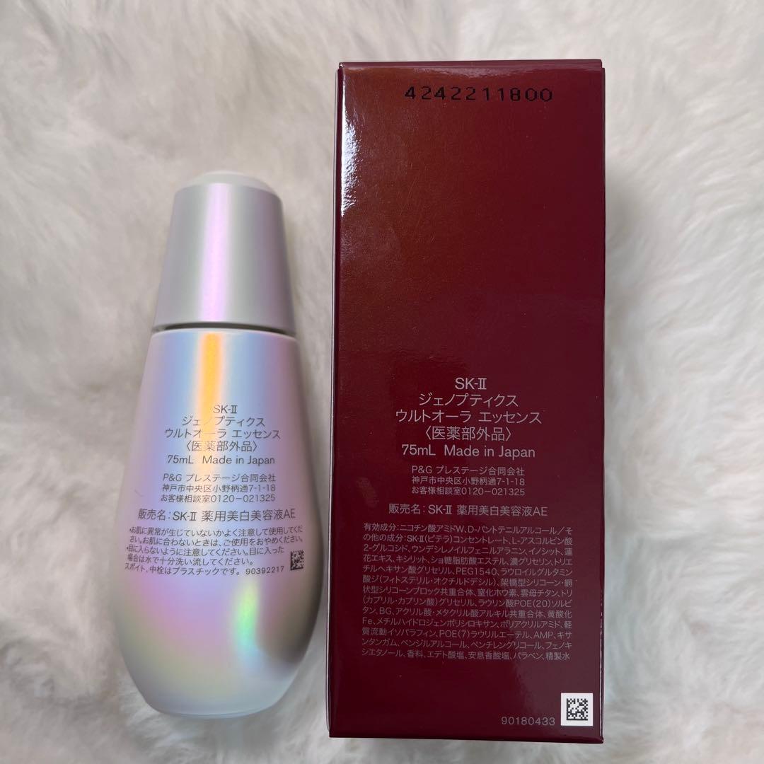 未使用　SK-II ウルトオーラ　エッセンス　75ml