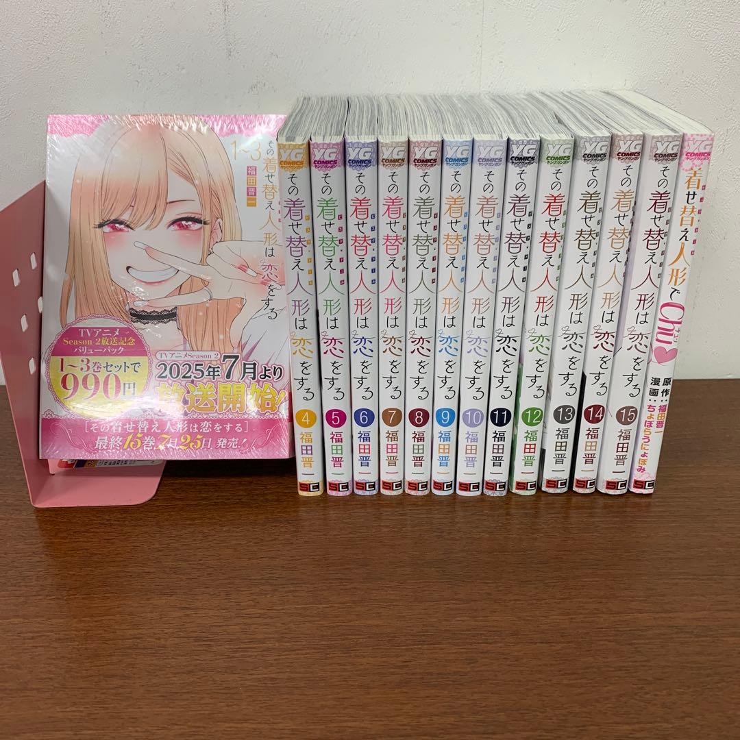 ❶　全巻セット その着せ替え人形は恋をする 1～15巻+1冊　福田晋一
