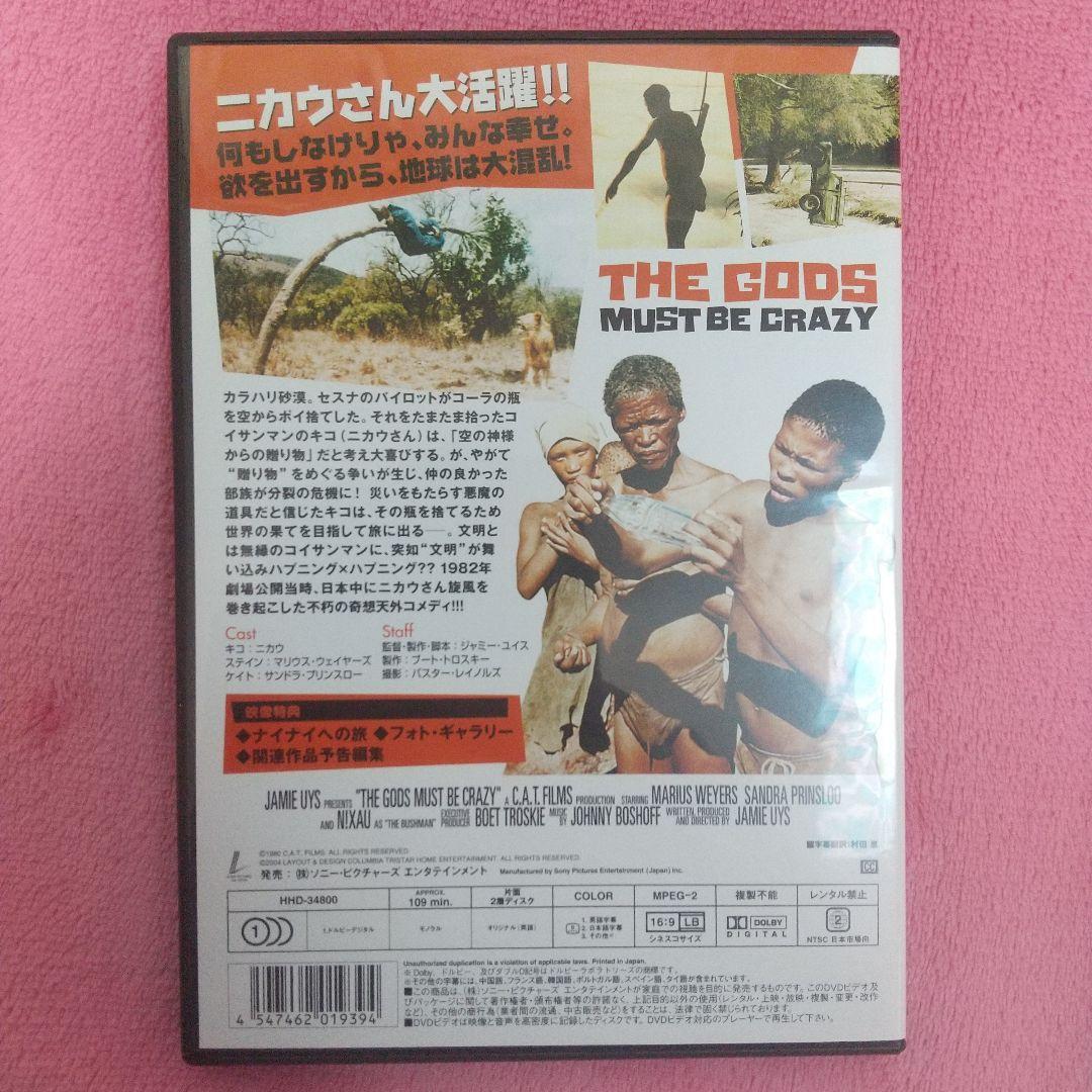 コイサンマン('81米)/DVD