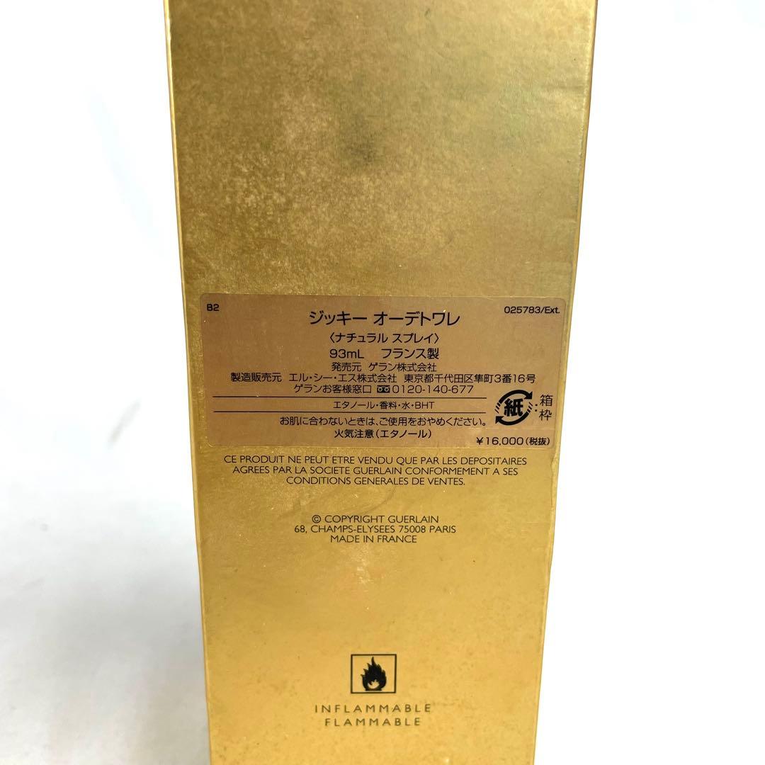 GUERLAN ゲラン JICKY ジッキー オーデトワレ 93ml