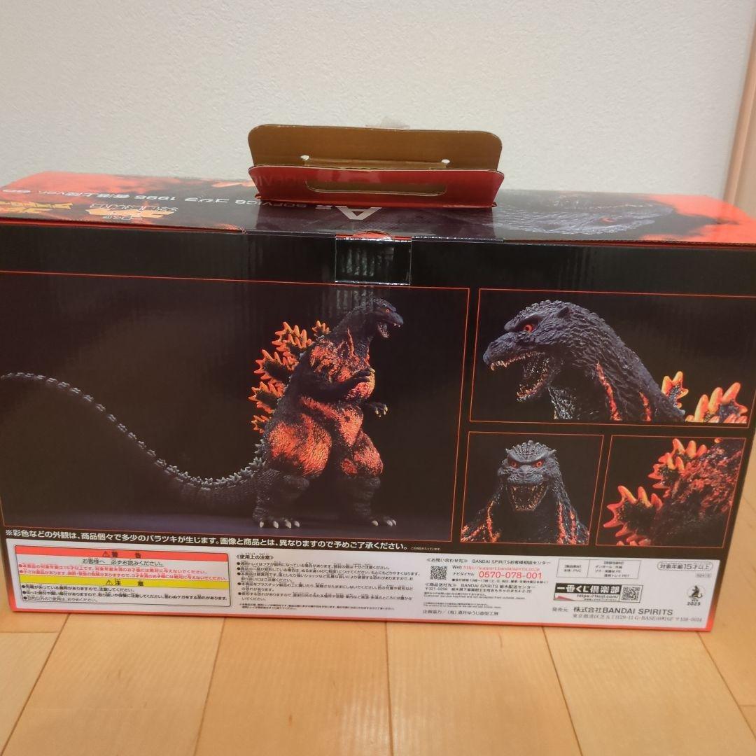 一番くじ　ゴジラ　大怪獣列伝　A賞 バーニングゴジラ